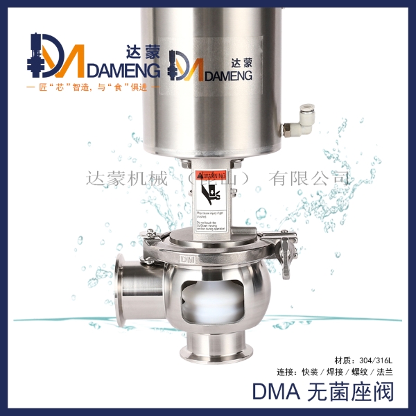 DMA無(wú)菌座閥（13）.jpg