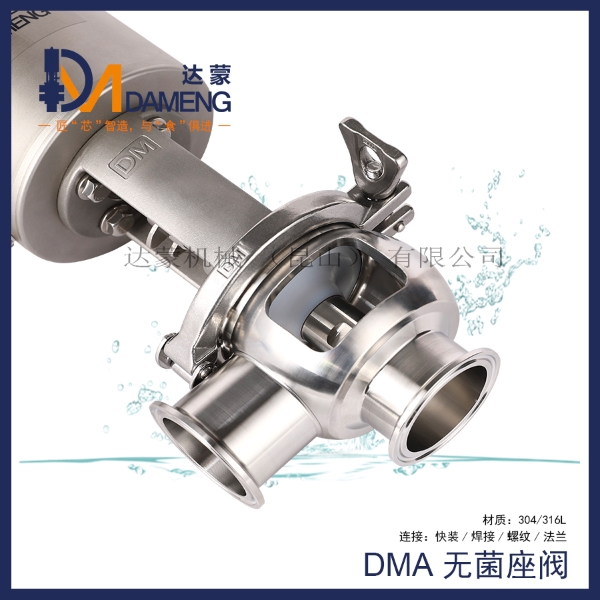 DMA無(wú)菌座閥（14）.jpg